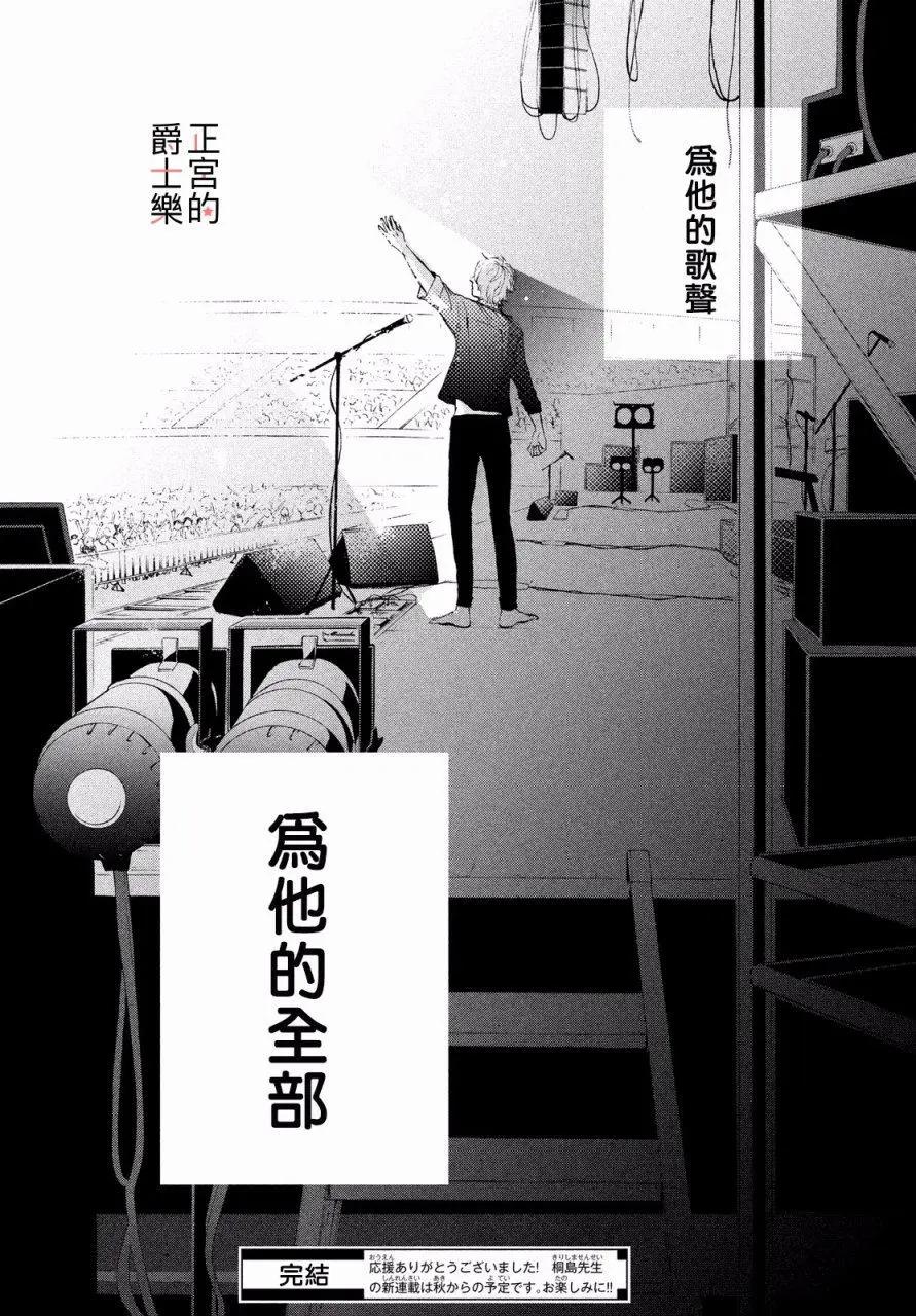 安可篇0332