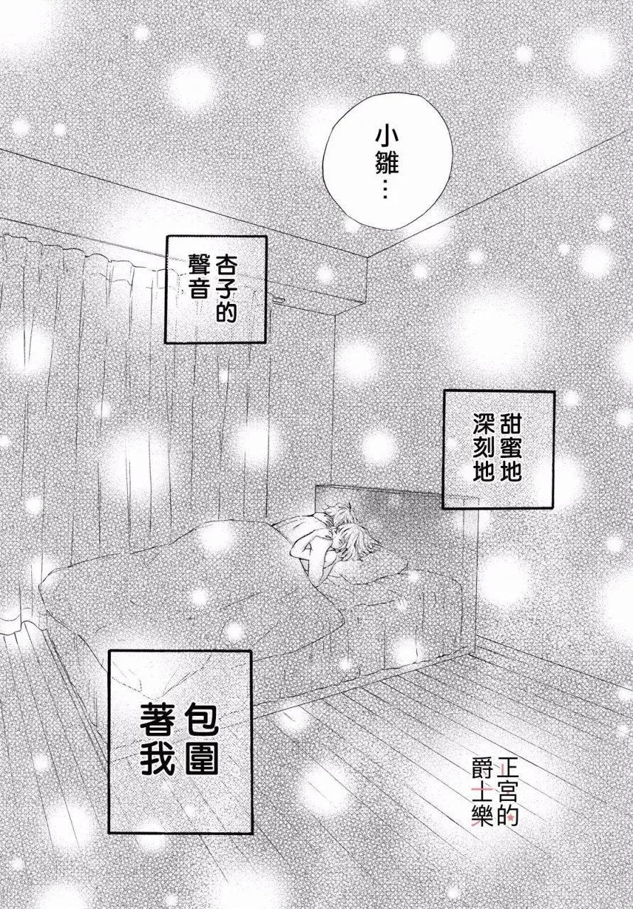 安可篇039