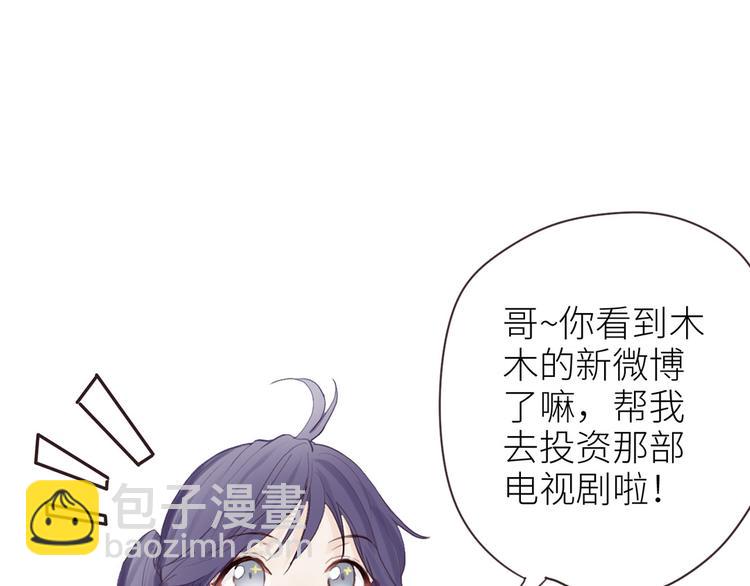 第3话：佛系明星？21