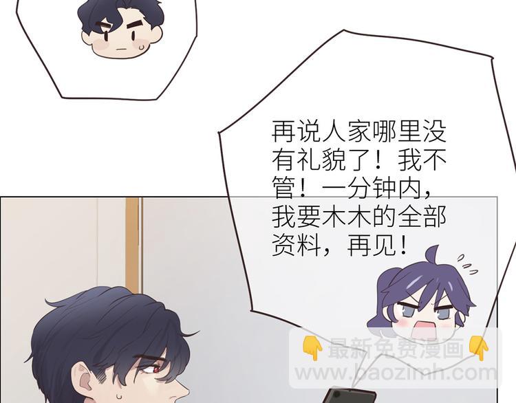 第3话：佛系明星？34