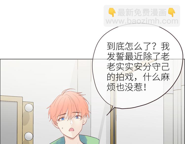 第3话：佛系明星？73