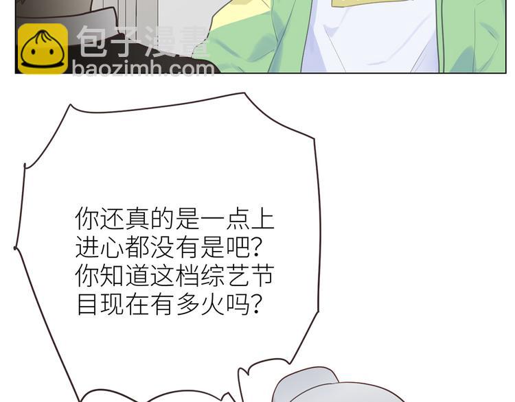 第3话：佛系明星？79
