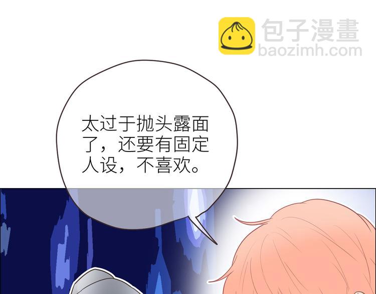 第3话：佛系明星？84
