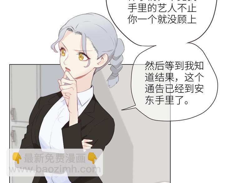 第3话：佛系明星？99