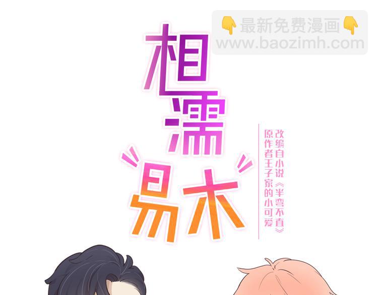 第11话：缘，妙不可言10