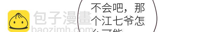 第11话：缘，妙不可言36