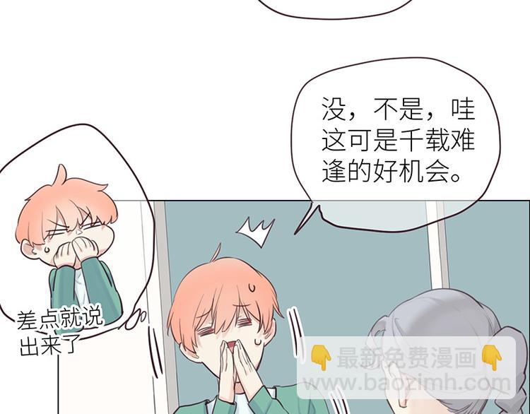 第11话：缘，妙不可言38