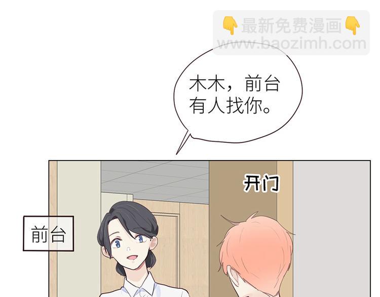 第11话：缘，妙不可言57