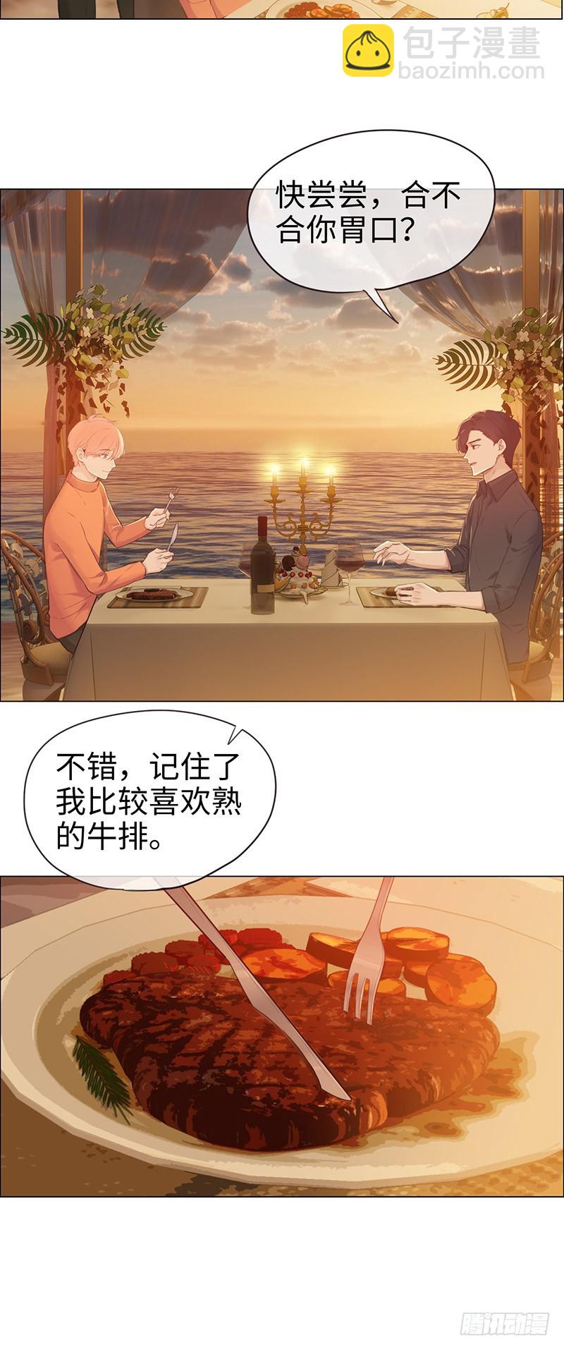 第66话：约会流程18