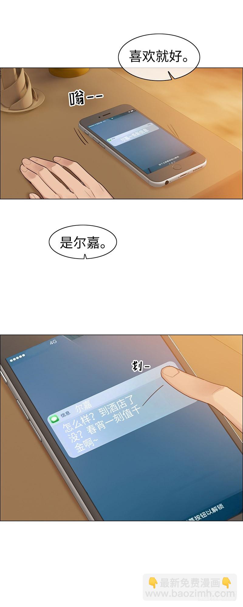 第66话：约会流程19