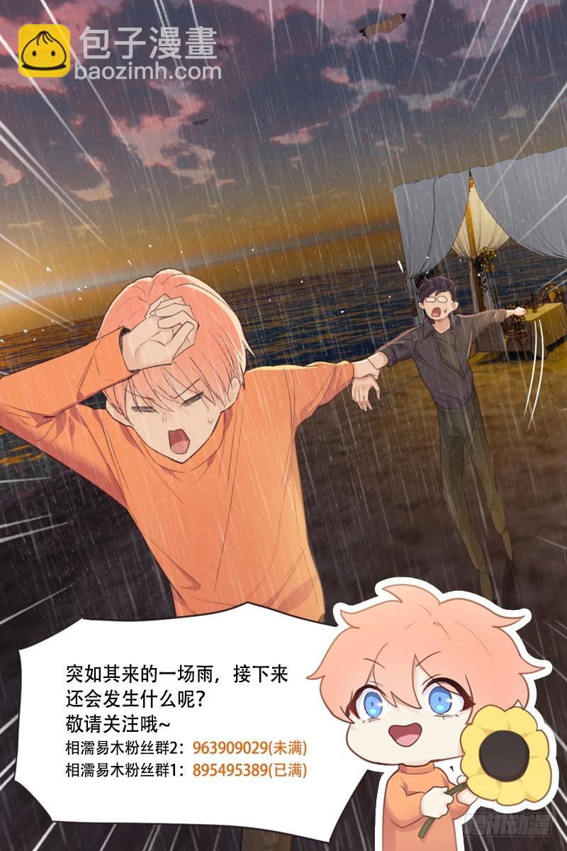 第66话：约会流程20