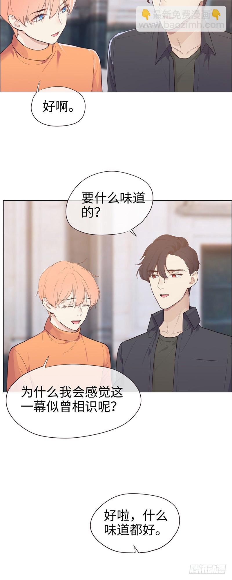 第66话：约会流程8