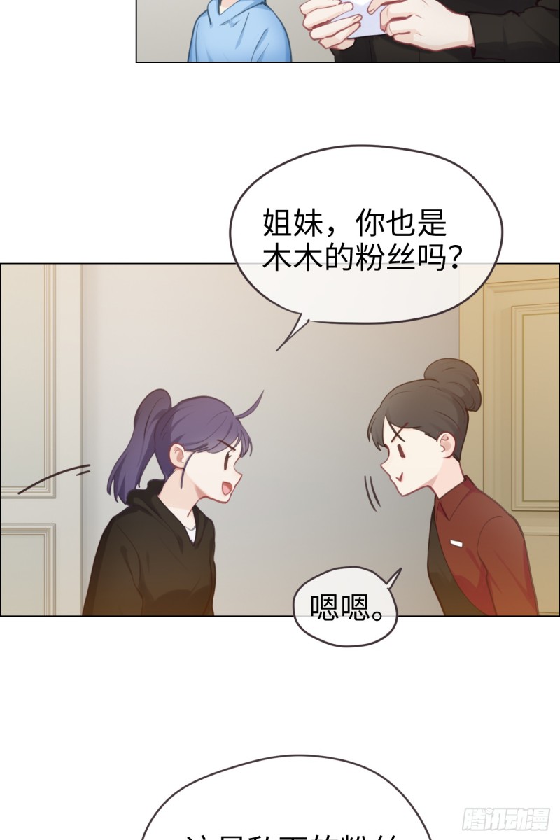 第72话：刚好是他而已14