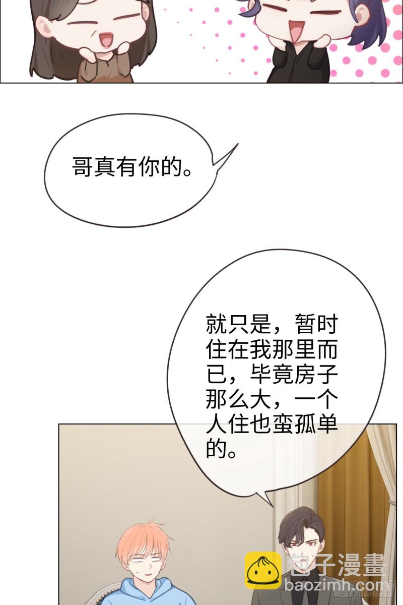 第72话：刚好是他而已2