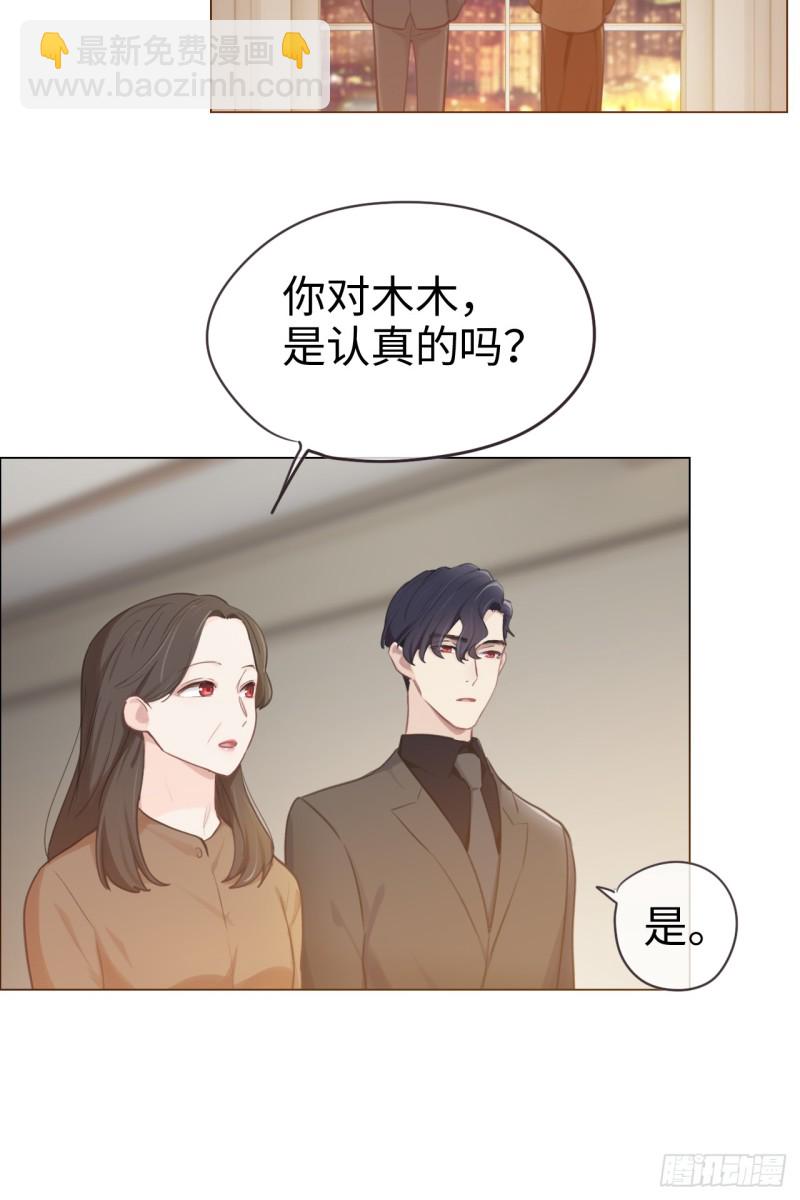 第72话：刚好是他而已22