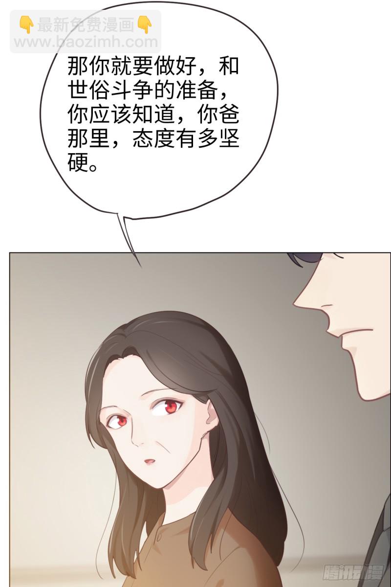 第72话：刚好是他而已23