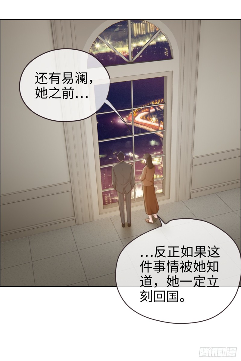 第72话：刚好是他而已26