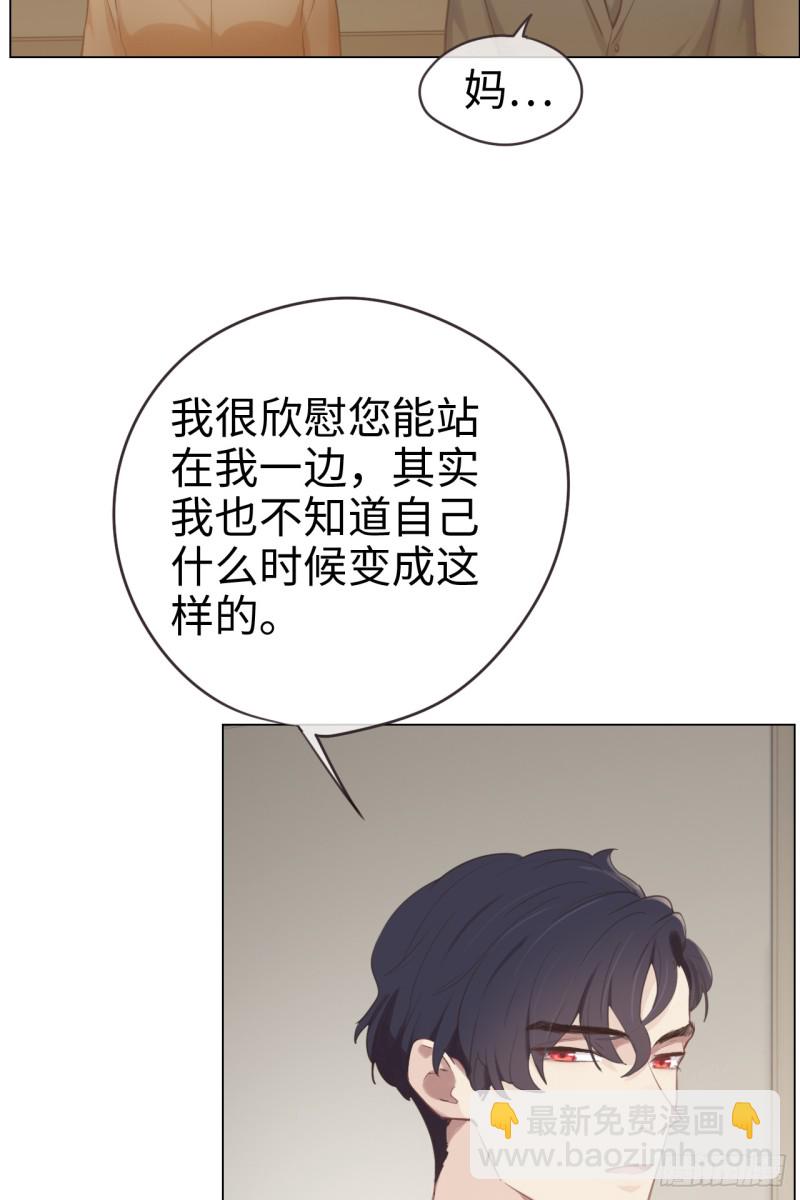 第72话：刚好是他而已29