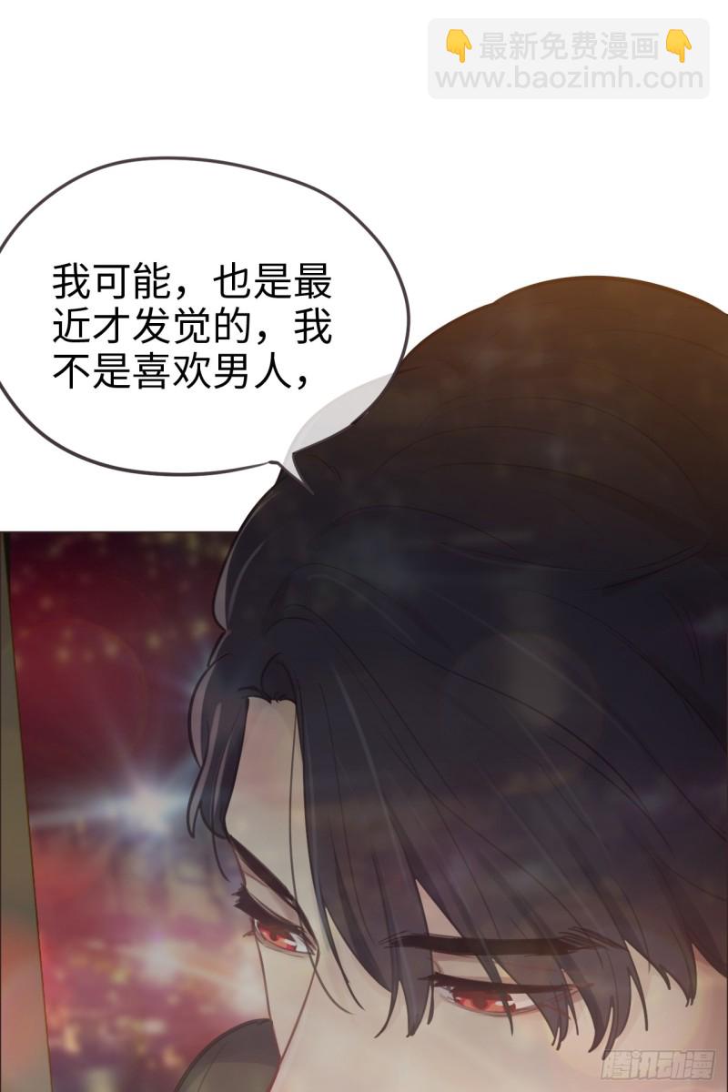 第72话：刚好是他而已31