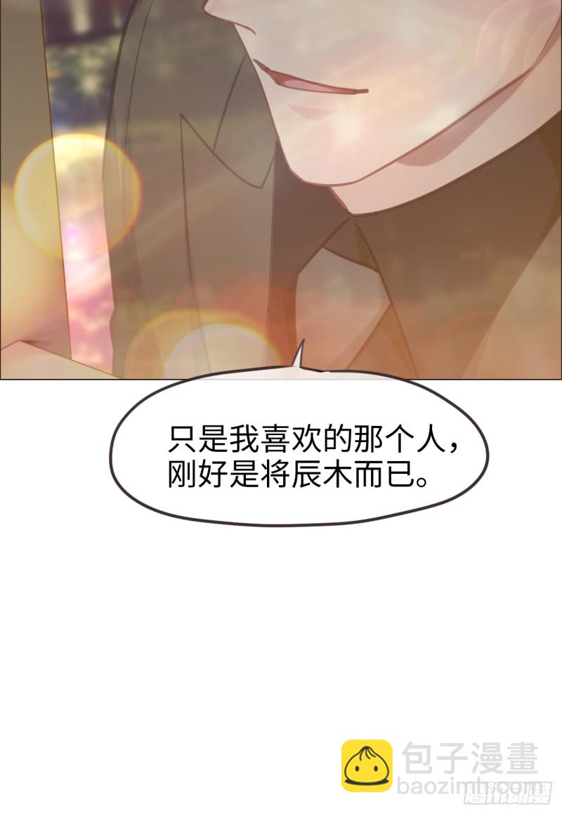 第72话：刚好是他而已32