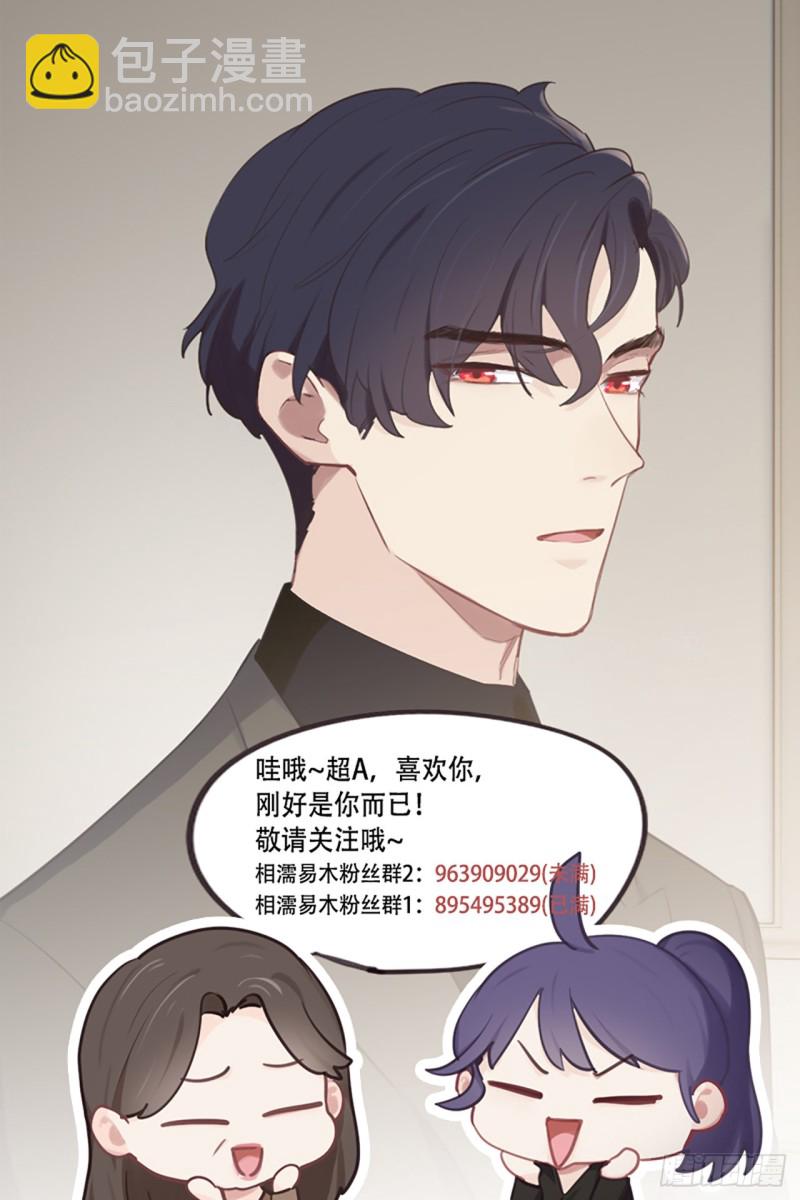 第72话：刚好是他而已33