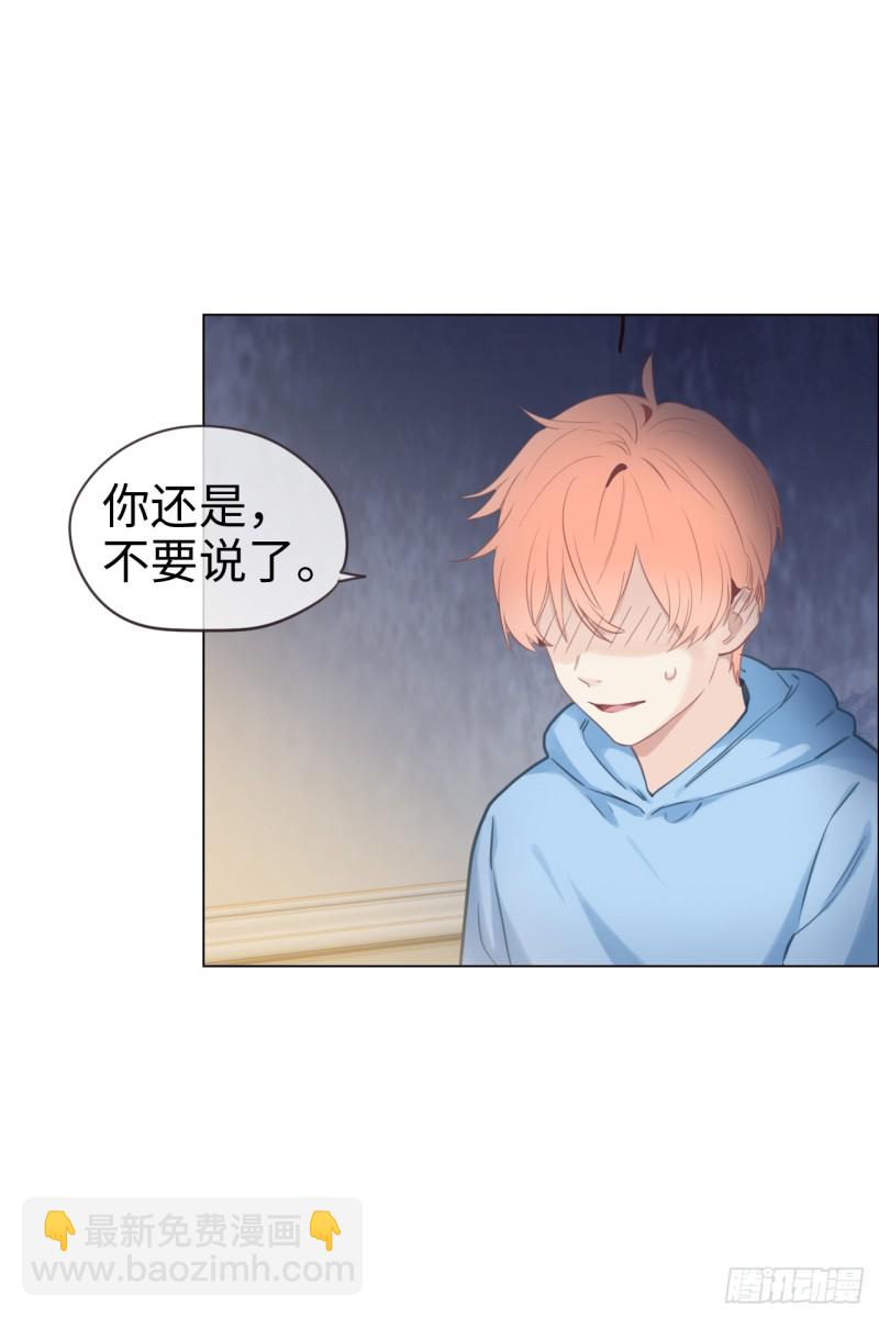 第72话：刚好是他而已4