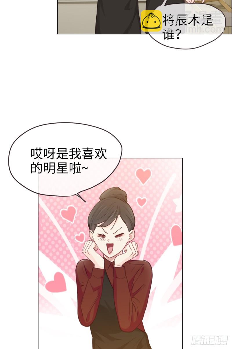 第72话：刚好是他而已9