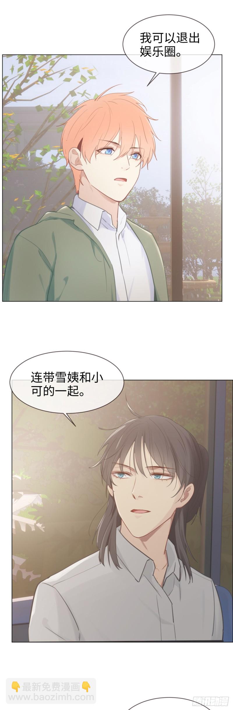 第74话：“玩物”1
