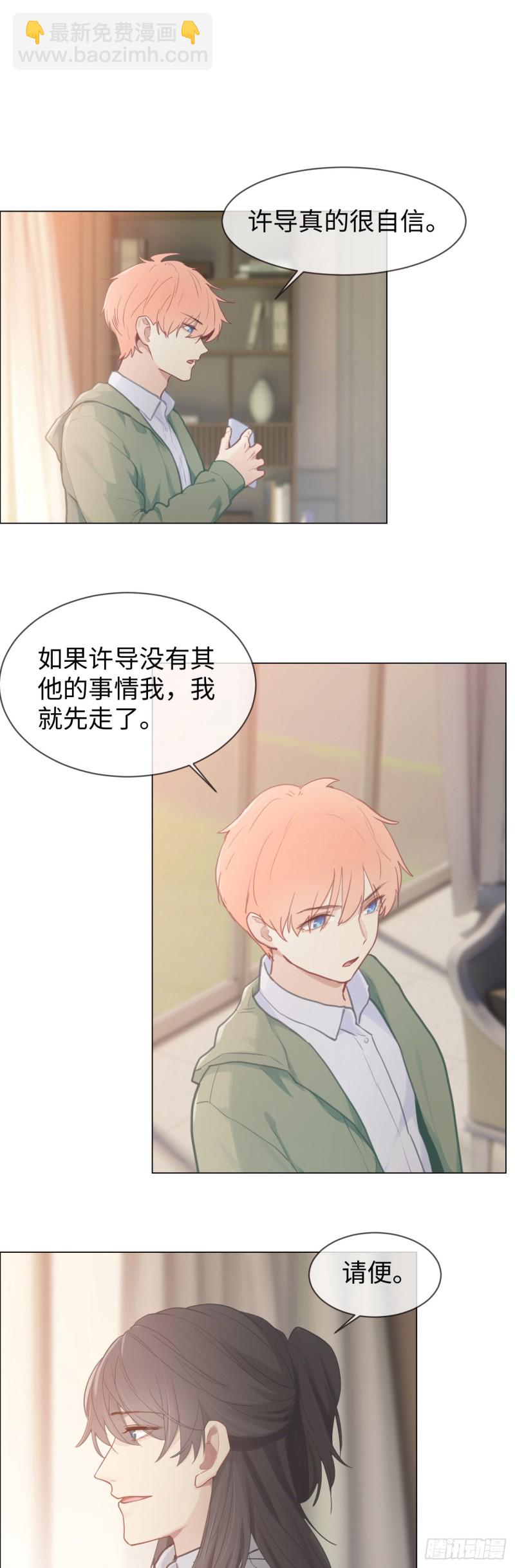 第74话：“玩物”12