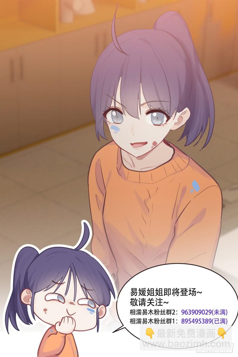 第74话：“玩物”14