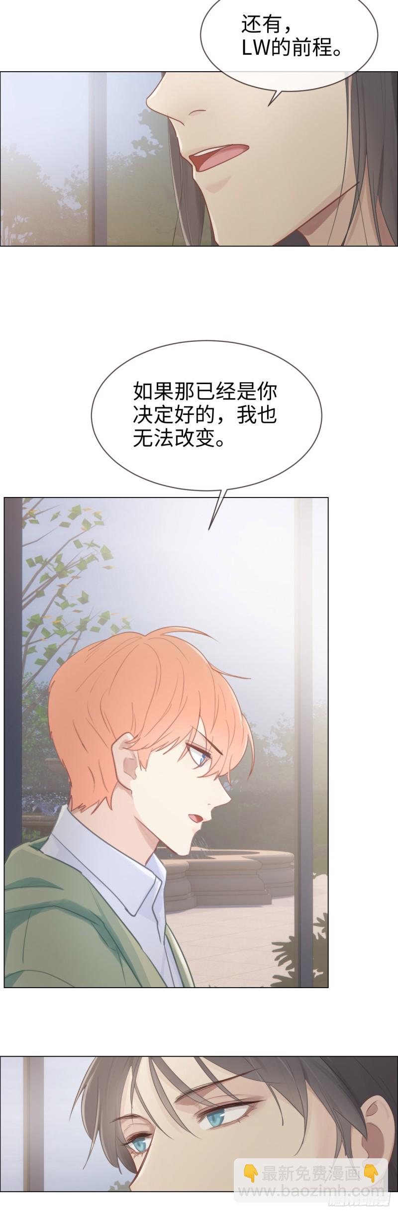 第74话：“玩物”2