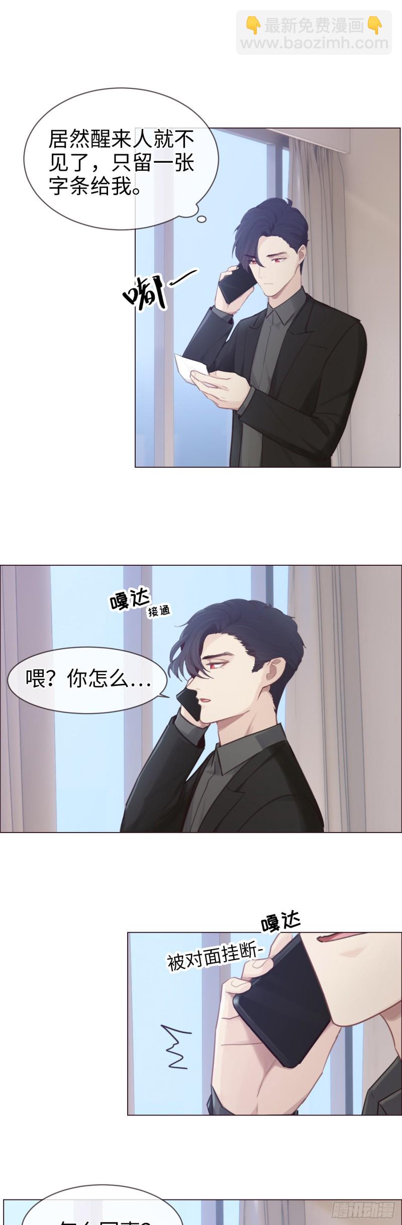 第74话：“玩物”4
