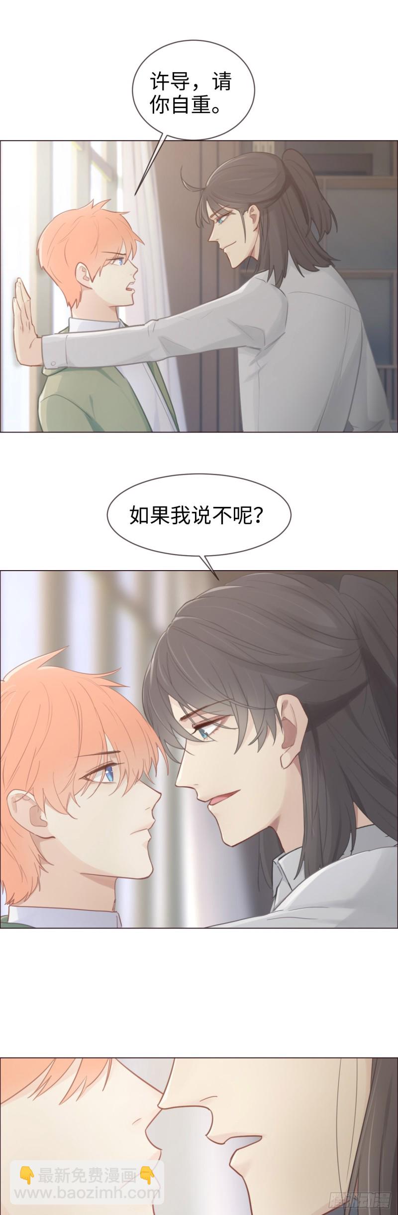 第74话：“玩物”7