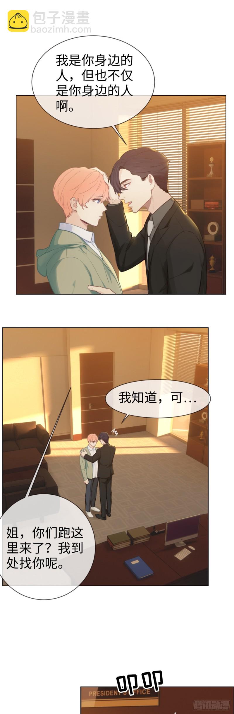 第77话：告诫10