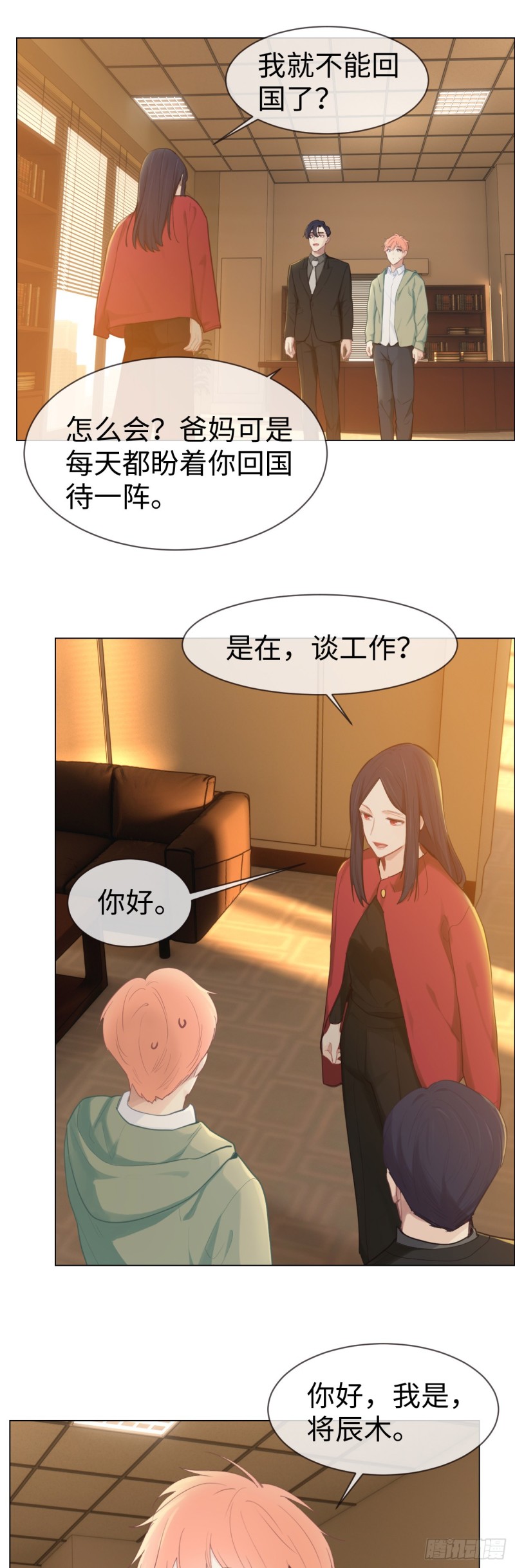 第77话：告诫13