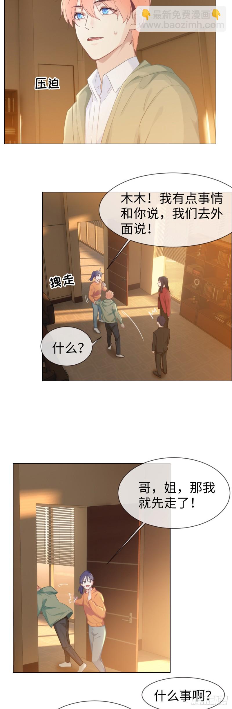 第77话：告诫14
