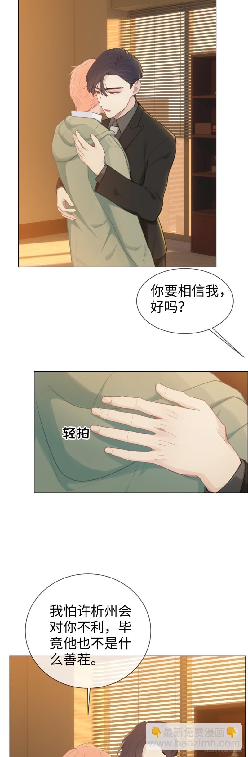 第77话：告诫8