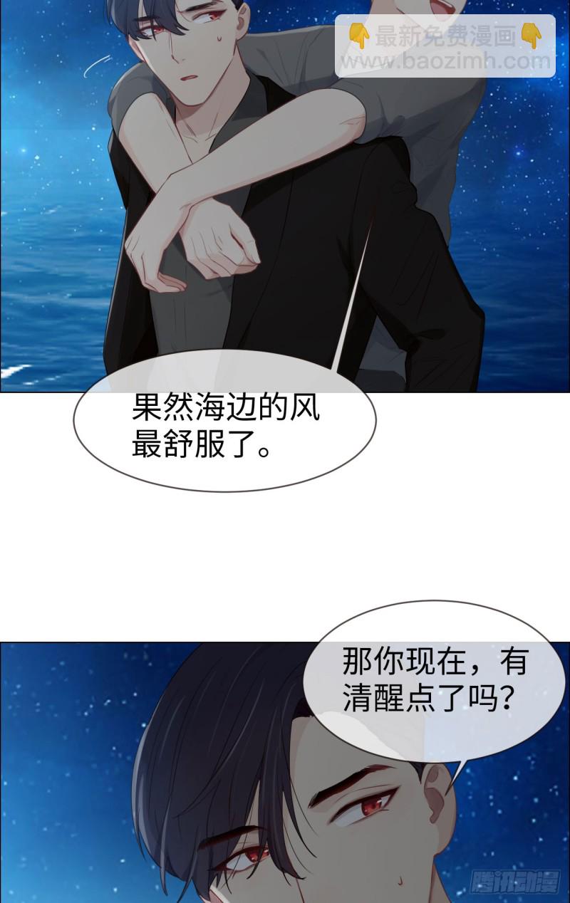 第82话：因为爱，所以更小心11