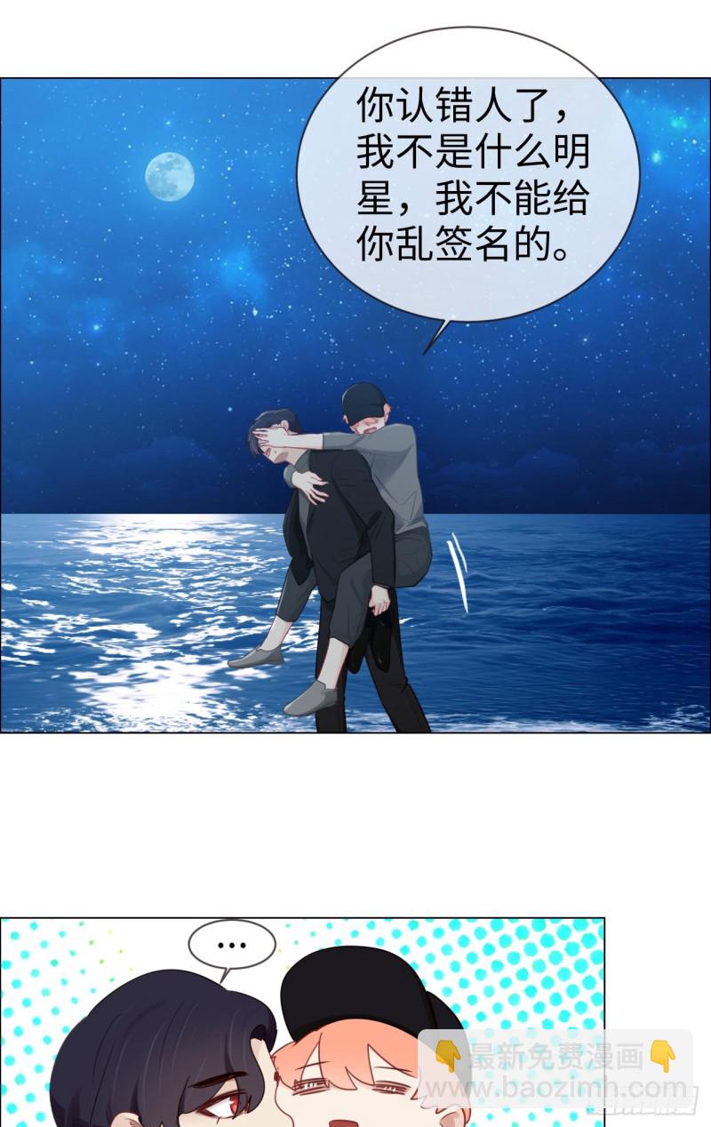 第82话：因为爱，所以更小心13