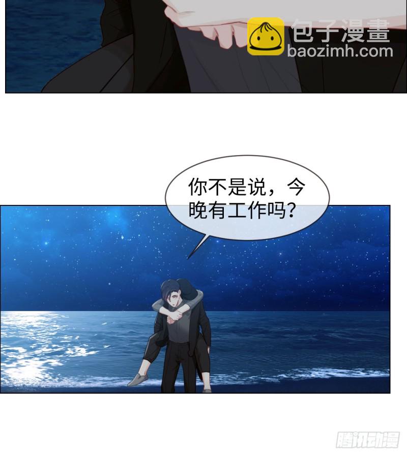 第82话：因为爱，所以更小心16