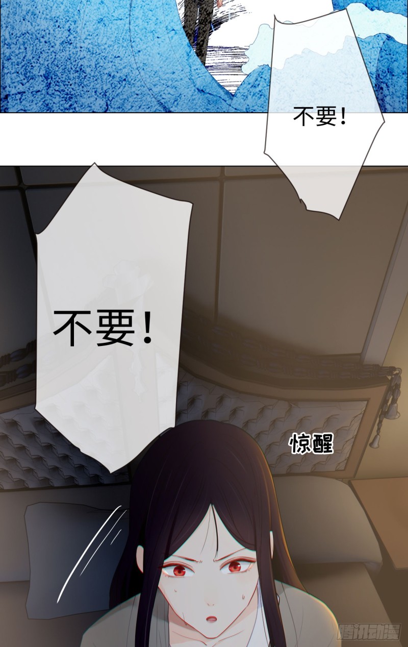 第82话：因为爱，所以更小心23