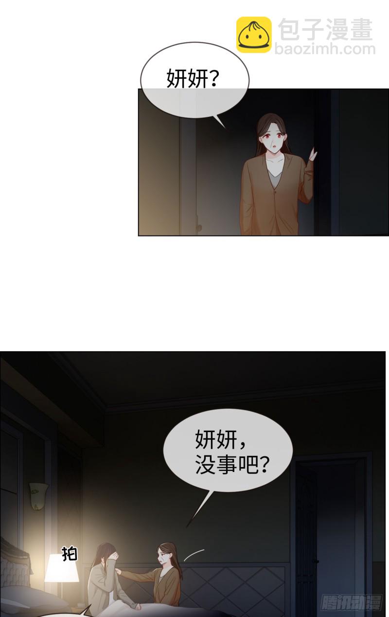 第82话：因为爱，所以更小心25