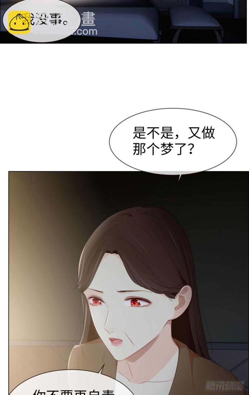 第82话：因为爱，所以更小心26