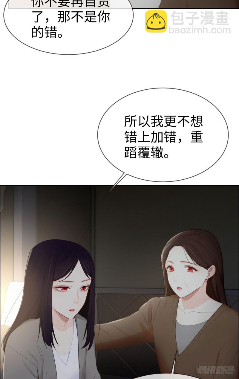 第82话：因为爱，所以更小心27