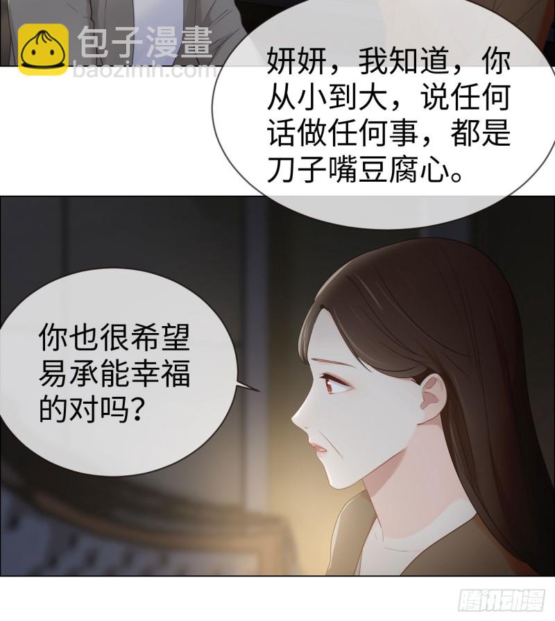 第82话：因为爱，所以更小心28