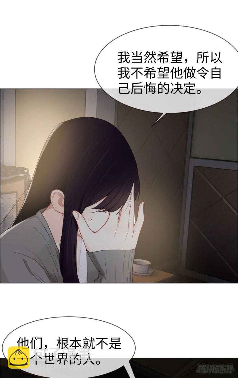 第82话：因为爱，所以更小心29