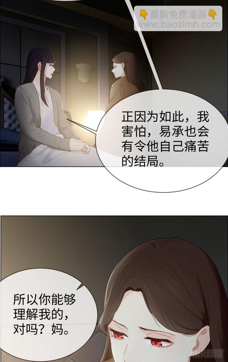 第82话：因为爱，所以更小心30