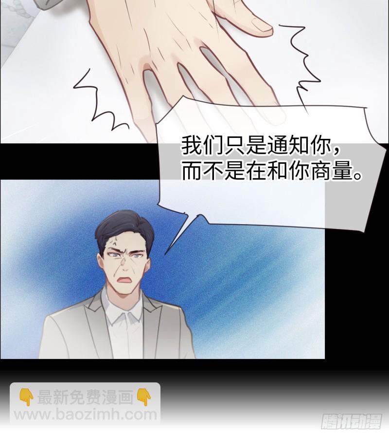 第82话：因为爱，所以更小心4