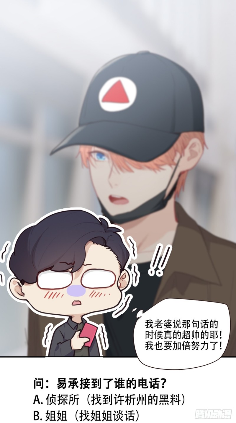 第88话：试图争取25