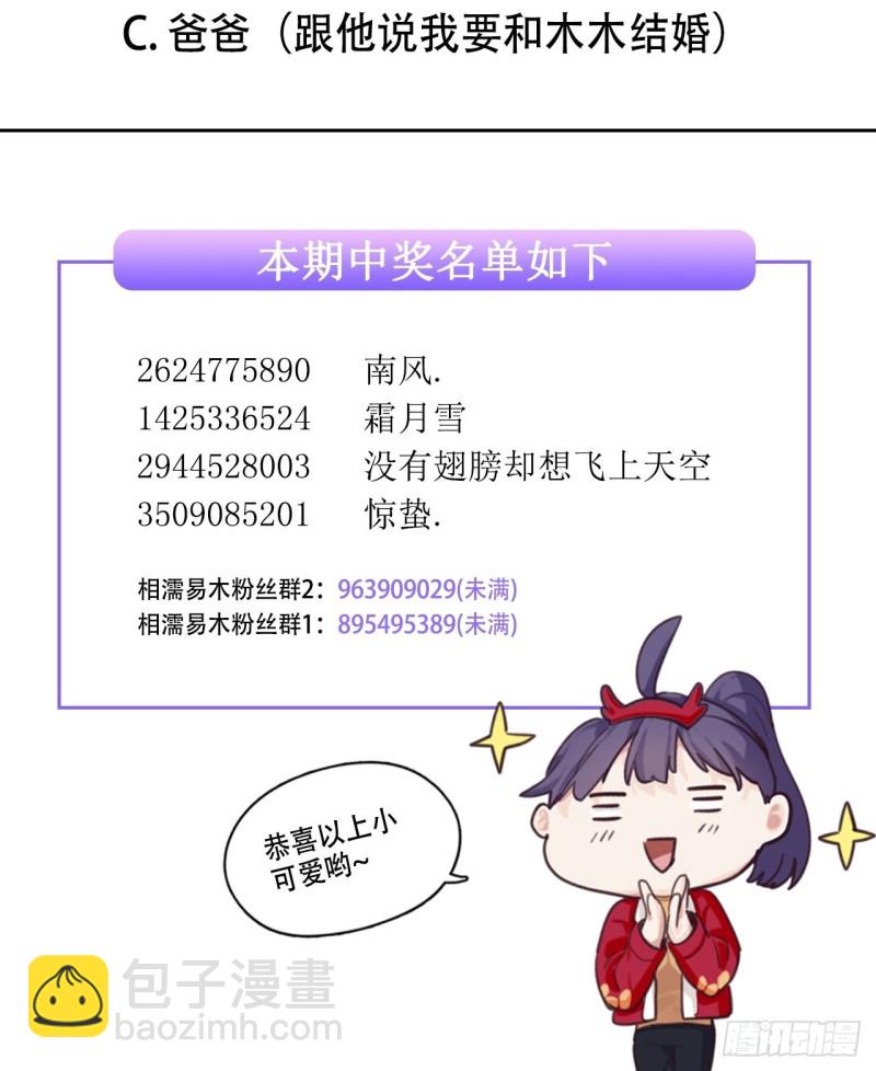 第88话：试图争取26